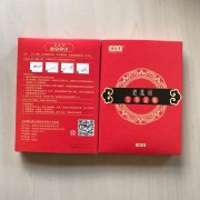 老北京艾草足贴4片装(300盒起包邮）