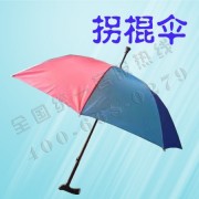 彩色拐杖伞