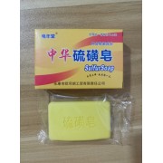 中华硫磺皂
