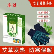 艾草发热手套（包邮）