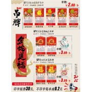 12页烫金艺雕双色吊牌挂历可定制LOGO（包邮）