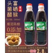 富硒猴头菌陈醋500毫升装（包邮）