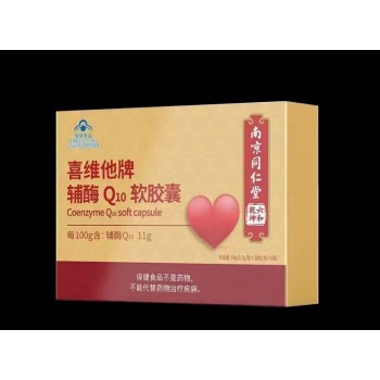 南京同仁堂康健辅酶Q10礼盒装