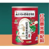 南京同仁堂红豆薏米枸杞粉400克（包邮）