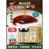 南京同仁堂枇杷秋梨膏带包装盒（包邮）